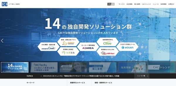 株式会社シーエーシー公式サイトTOP画面のキャプチャ