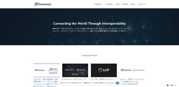 株式会社Datachain公式サイトTOP画面のキャプチャ