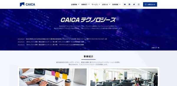 株式会社CAICAテクノロジーズ公式サイトTOP画面のキャプチャ