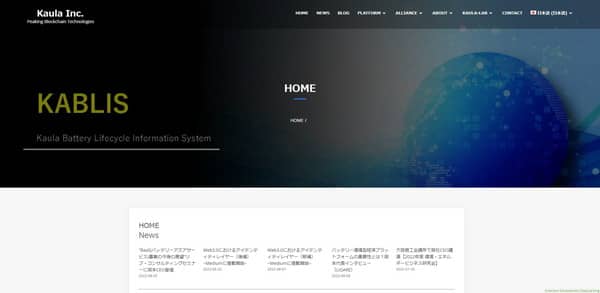 カウラ株式会社公式サイトTOP画面のキャプチャ