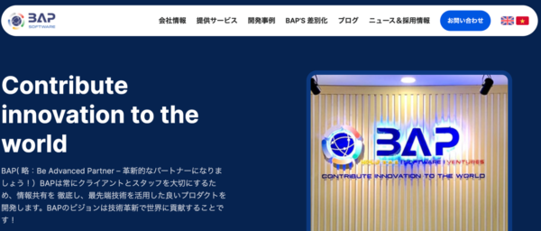 株式会社BAP公式サイトTOP画面のキャプチャ