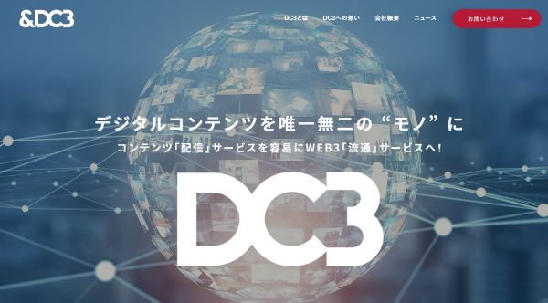 株式会社&DC3公式サイトTOP画面のキャプチャ