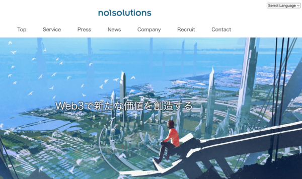 株式会社ナンバーワンソリューションズ公式サイトTOP画面のキャプチャ