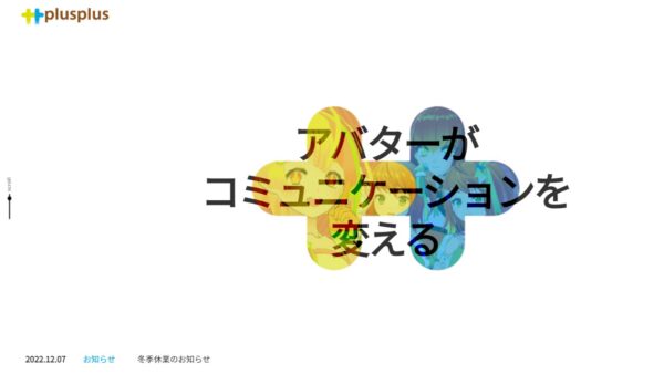 株式会社 プラスプラス公式サイトTOP画面のキャプチャ