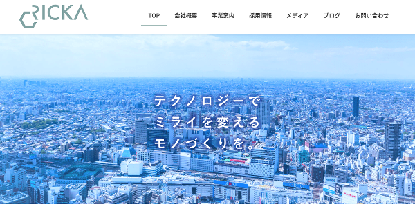 株式会社リッカ公式サイトTOP画面のキャプチャ
