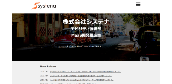 株式会社システナ公式サイトTOP画面のキャプチャ