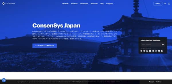 ConsenSys Japan公式サイトTOP画面のキャプチャ