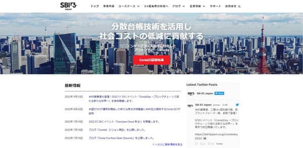 SBI R3 Japan公式サイトTOP画面のキャプチャ