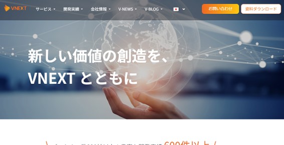 VNEXT HOLDINGS JOINT STOCK COMPANY公式サイトTOP画面のキャプチャ