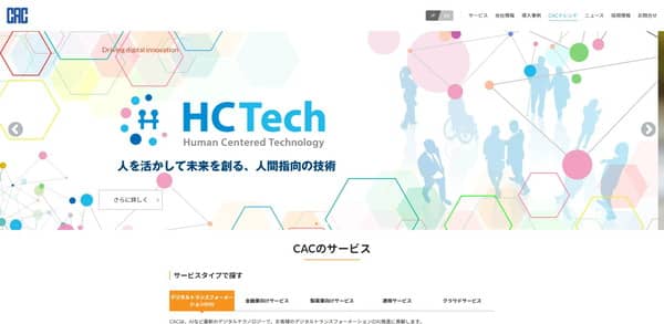 株式会社シーエーシー公式サイトTOP画面のキャプチャ