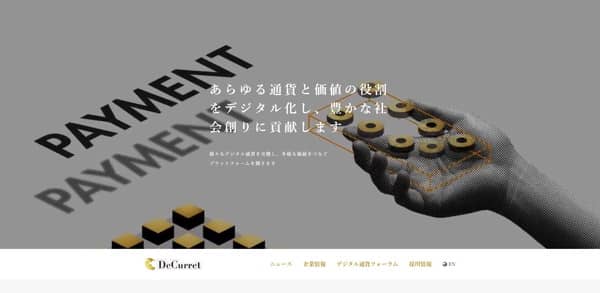 株式会社ディーカレットホールディングス公式サイトTOP画面のキャプチャ